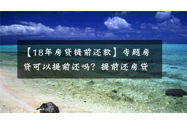 灌云讨债公司成功追讨回批发货款50万成功案例